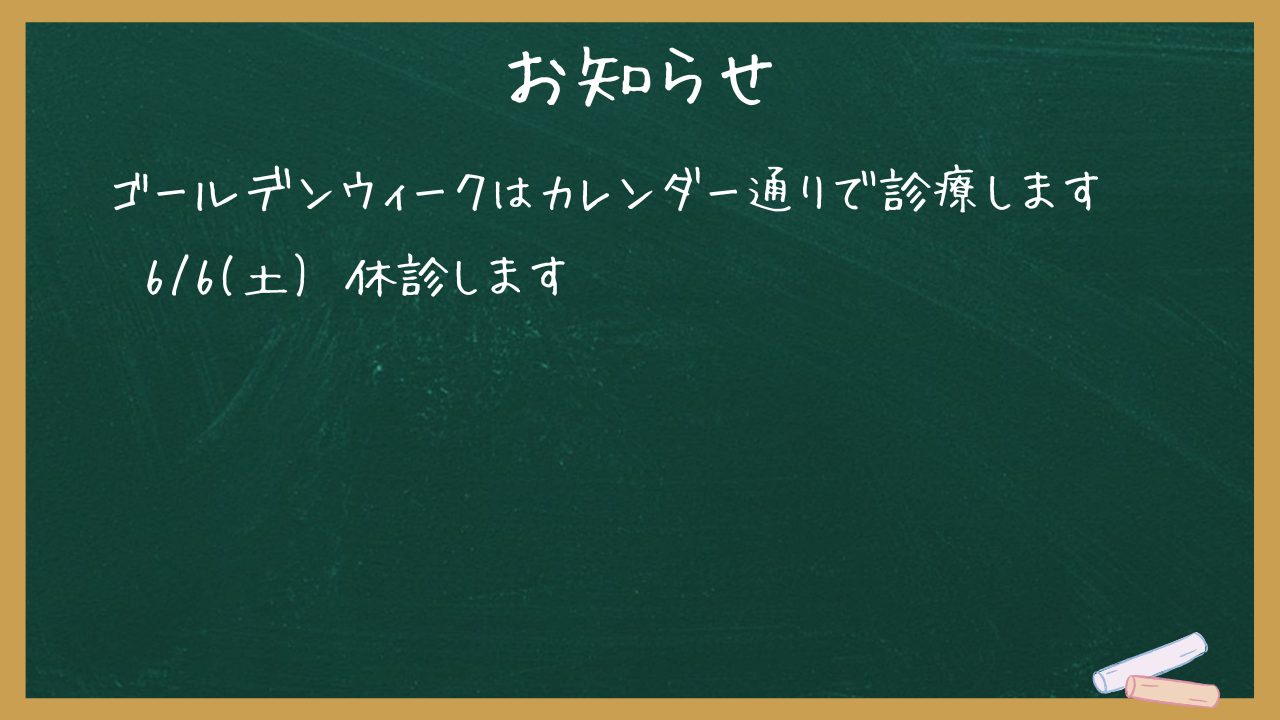 202603153お知らせ