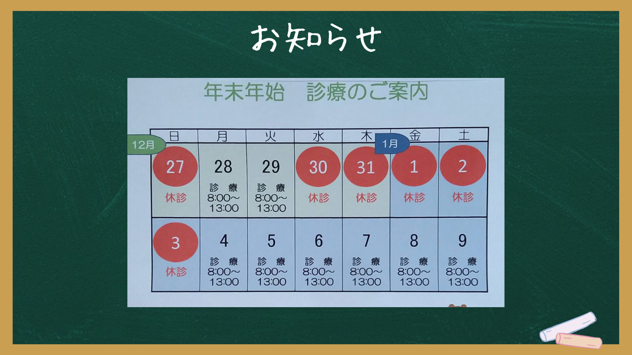 202609お知らせ